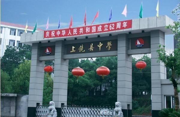 江西上饶五所实力雄厚的高中成绩一目了然今年高考花落谁家