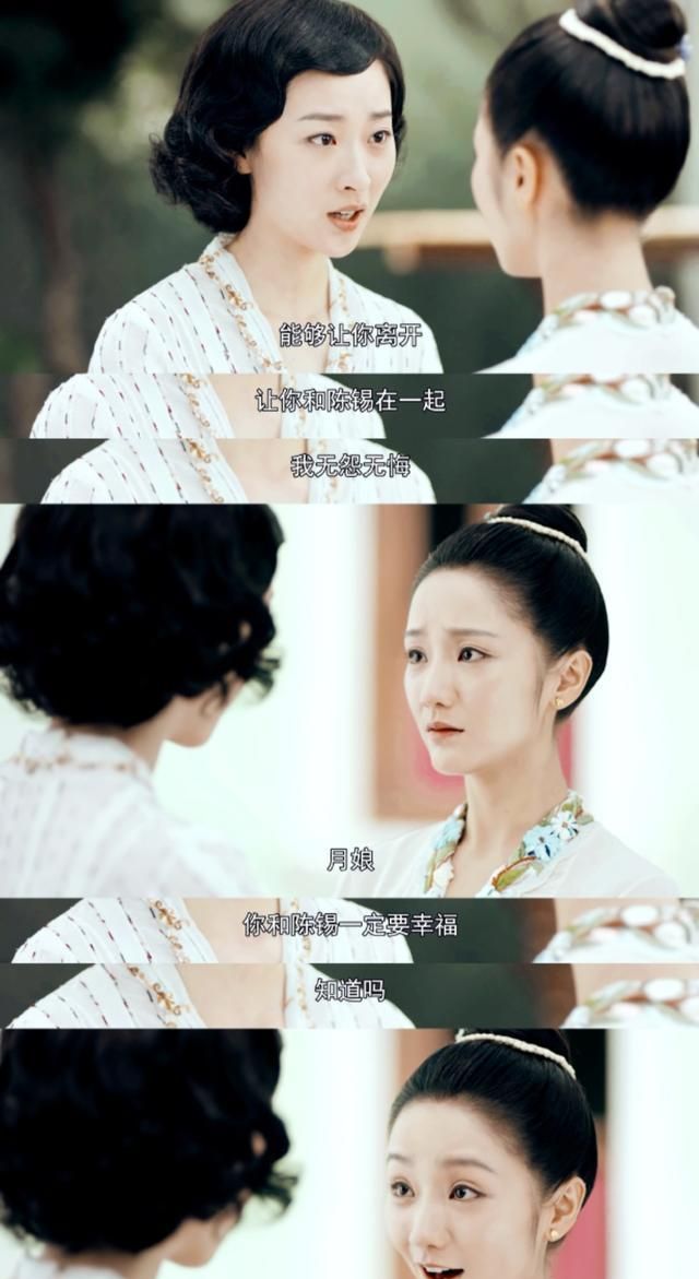 《小娘惹》月娘白莲花引不满,而她偷情骗钱反被赞