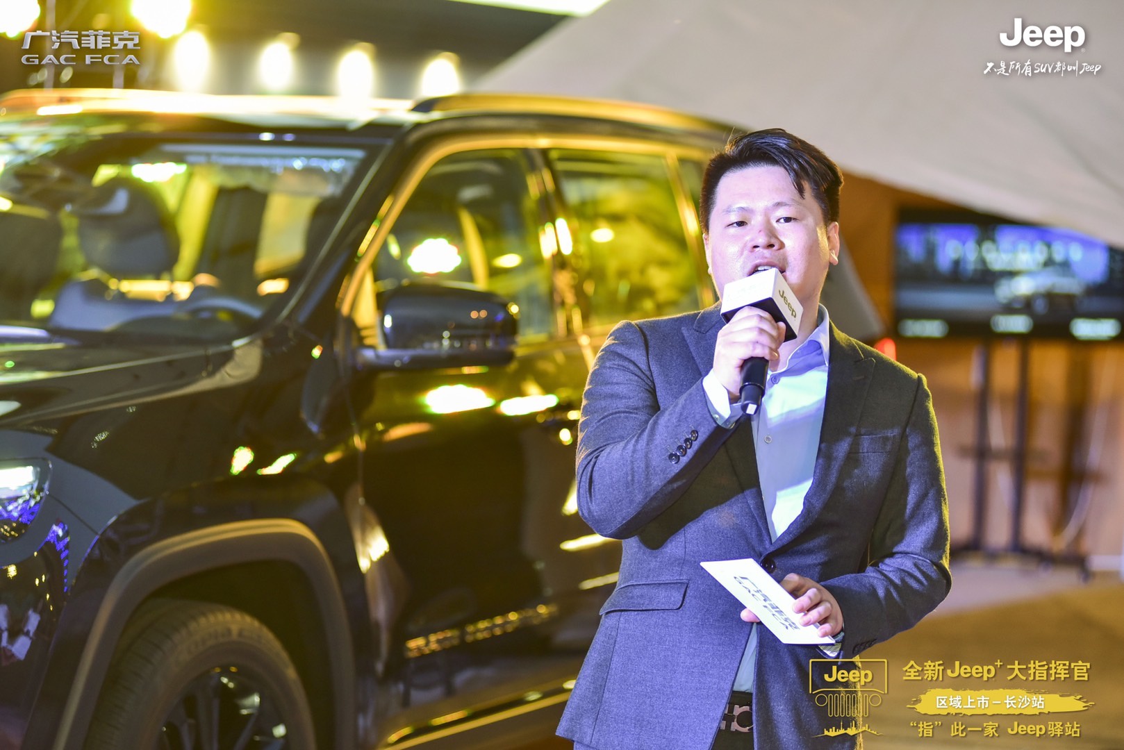 “指”此一家Jeep驿站，全新Jeep+大指挥官上市