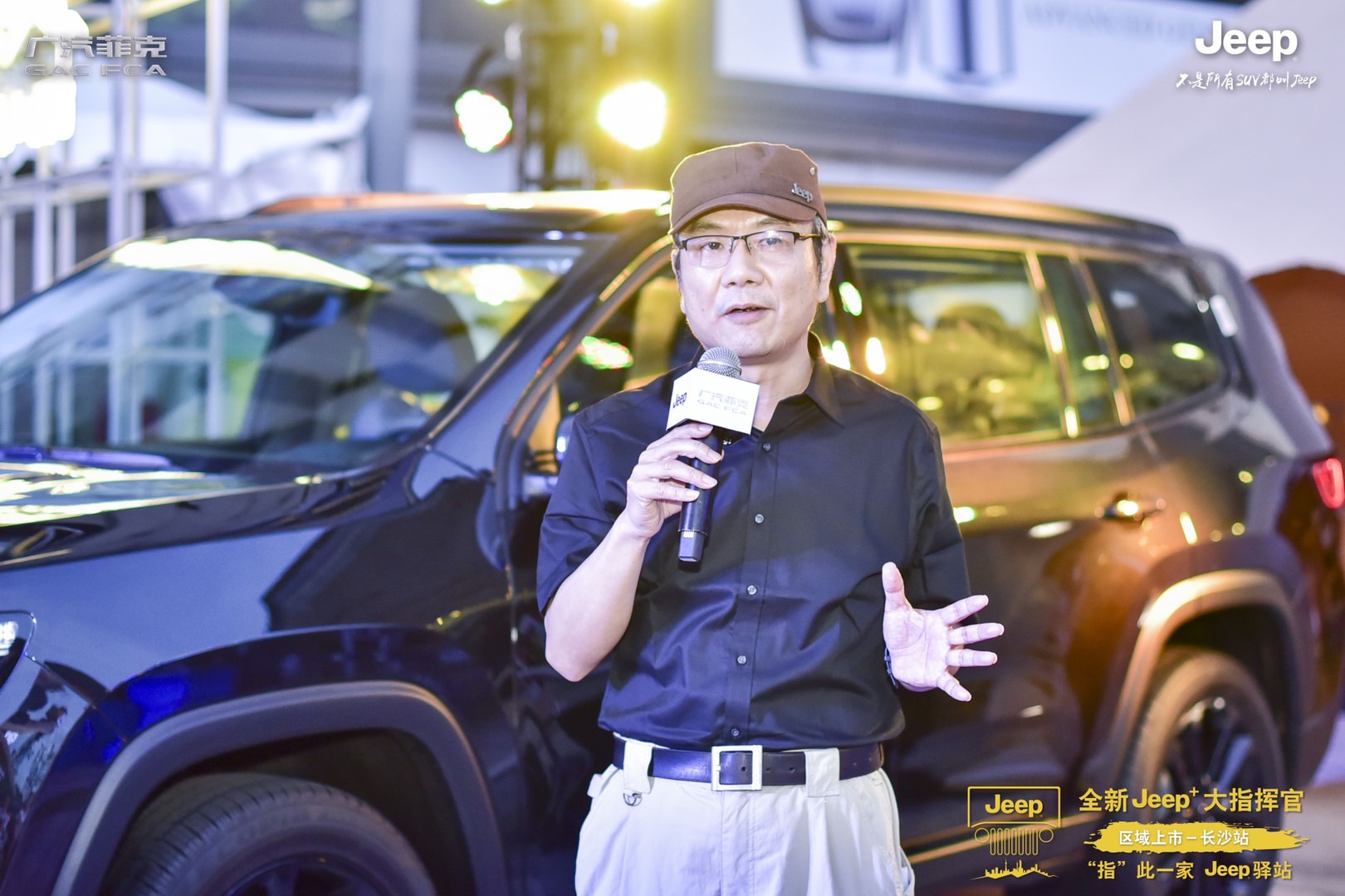 “指”此一家Jeep驿站，全新Jeep+大指挥官上市
