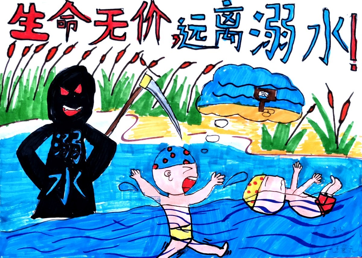 珍爱生命,预防溺水—世纪英华实验学校开展防溺水主题绘画作品展|小学