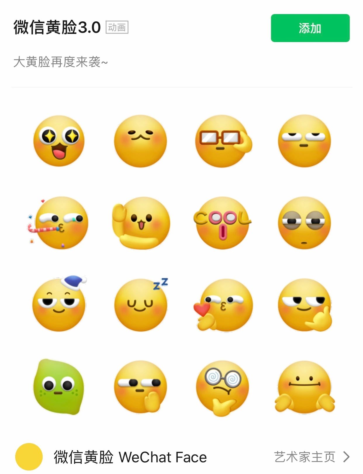 微信官方偷偷上线16款全新表情附添加方法