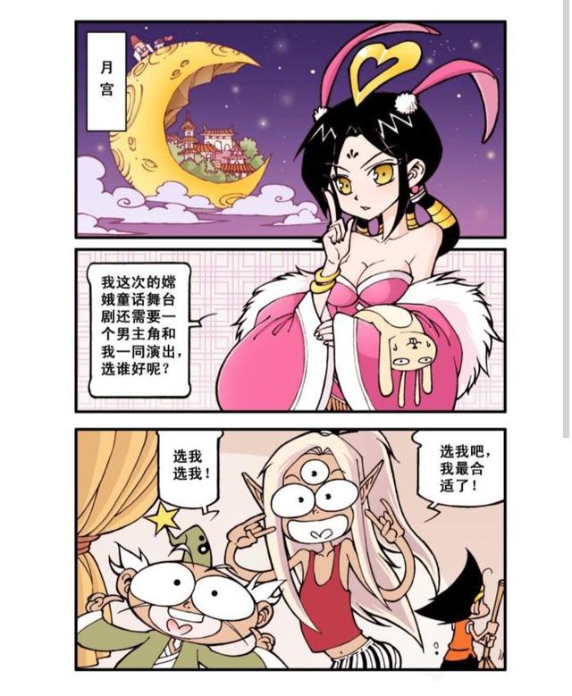 大话降龙嫦娥舞台剧娥姐招募演员啦