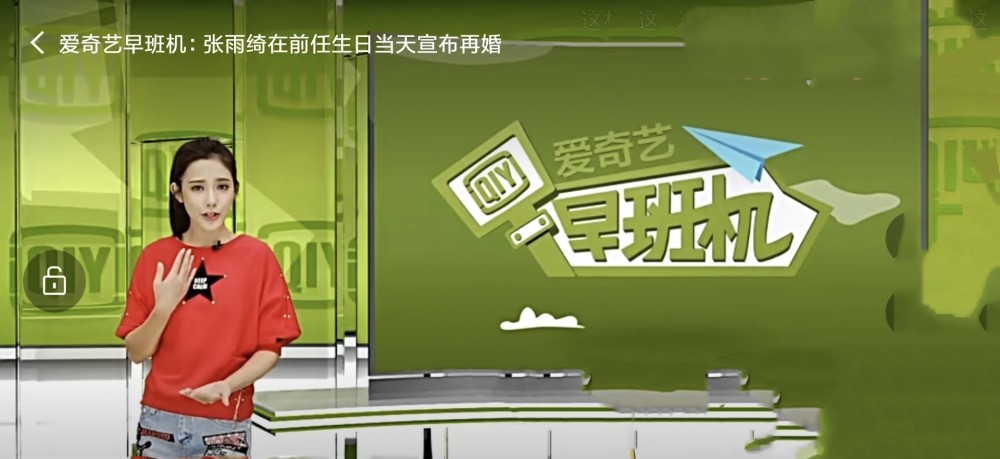 彭小苒毕业于中国传媒大学播音系专业,2013年开始担任《爱奇艺早班机