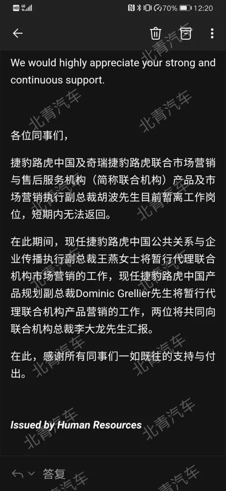 汽车业“职务名称最长”的人“下课” ，捷豹路虎胡波去向成谜