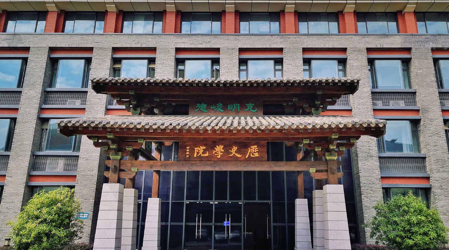 "爱上南大·十分专业":南京大学历史学院