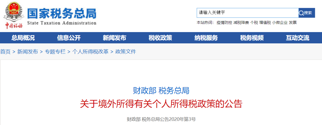 中国开始向公民的全球收入征税 换了国籍 Pr绿卡 都需向中国缴税 财经头条 中国开始向公民的全球收入征税 换了国籍 Pr绿卡 都需向中国缴税 财经头条