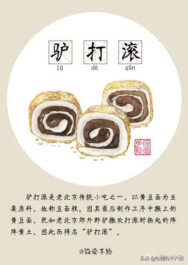 想吃驴打滚儿又懒得出门儿?准备一碗糯米粉,咱自己在家做