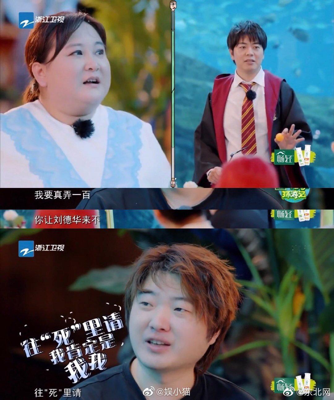 青春环游记导演吴彤帮贾玲邀请刘德华