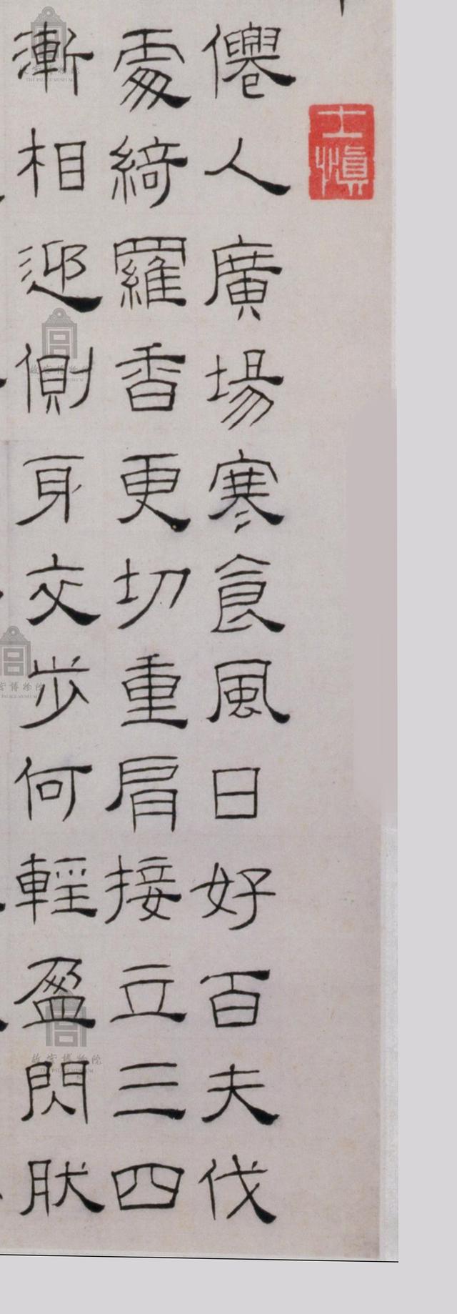 汪士慎40岁隶书观绳伎七古诗立轴书法清劲用笔挺秀