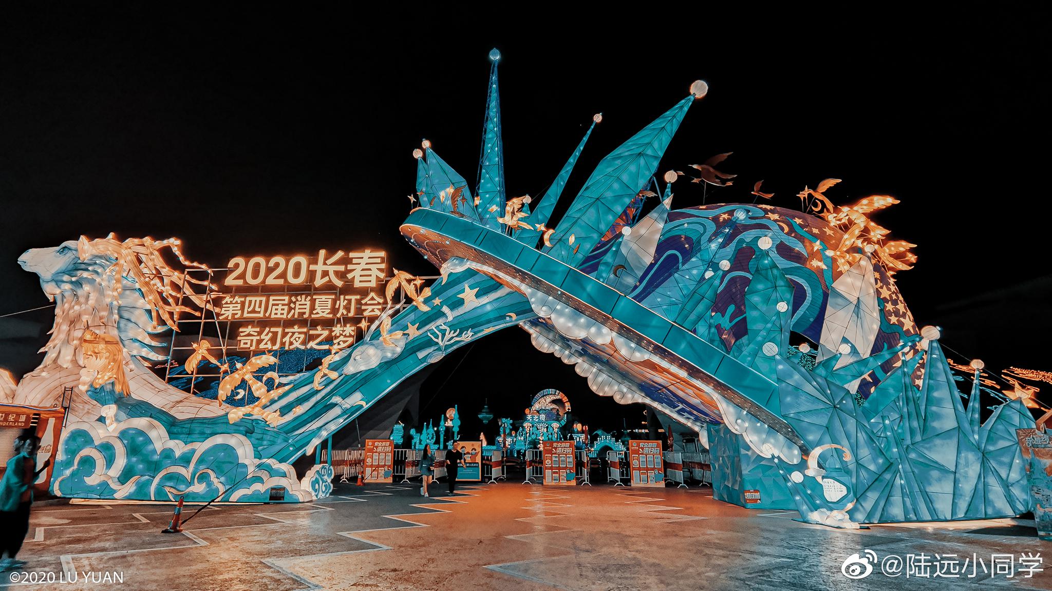 reno4 pro带你看长影世纪城消夏灯会,夜景照片很惊艳!