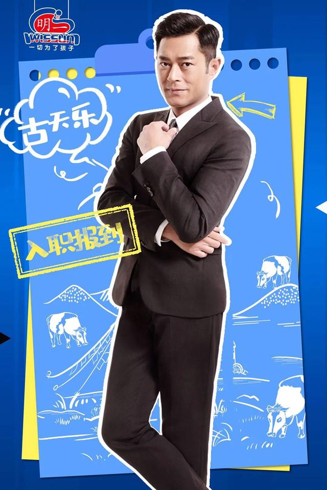7月17日,明一国际正式宣布了全新代言人——古天乐.