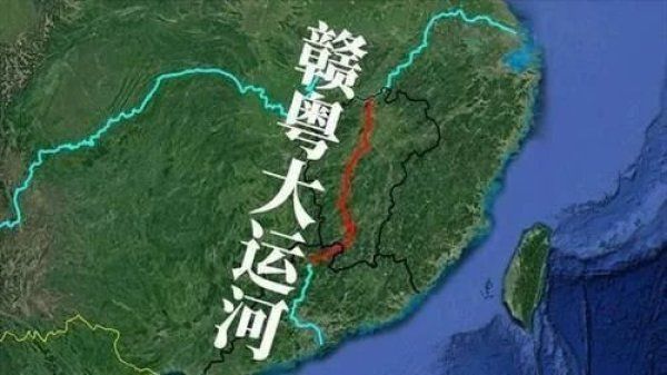 京杭大運河外又一條大運河貫通長江與珠江從江西省可直通南海