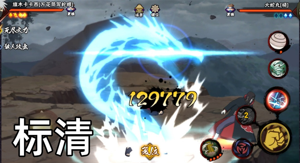 火影手游:同样是水龙弹,卡卡西只有标清画质,超清是谁你猜不到