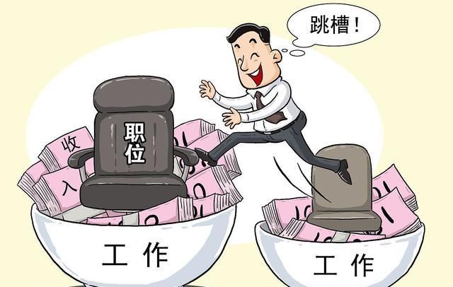 职场三次跳槽,让晋升轻而易举