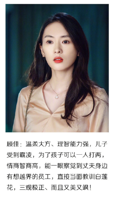 童谣捡漏佟丽娅《三十而立》角色,顾佳slay全场备受观众宠爱!