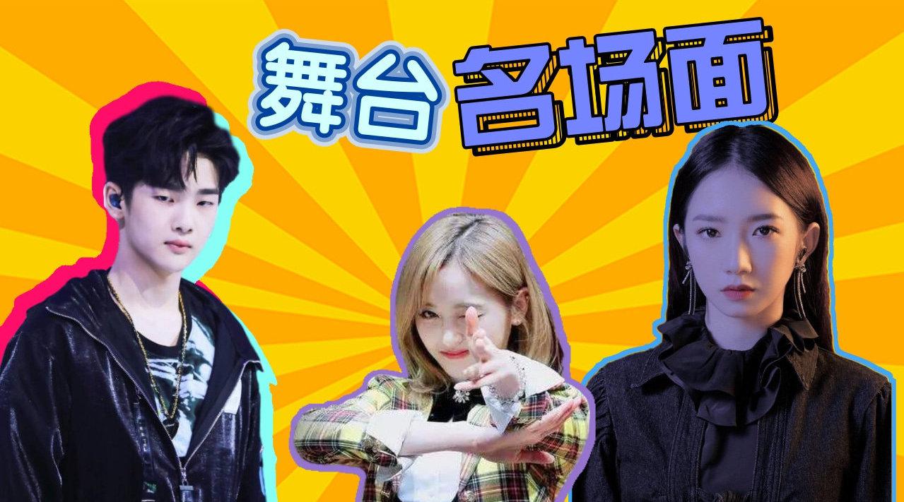 《炙热的我们》舞台名场面盘点,双截棍舞龙狮燃炸了