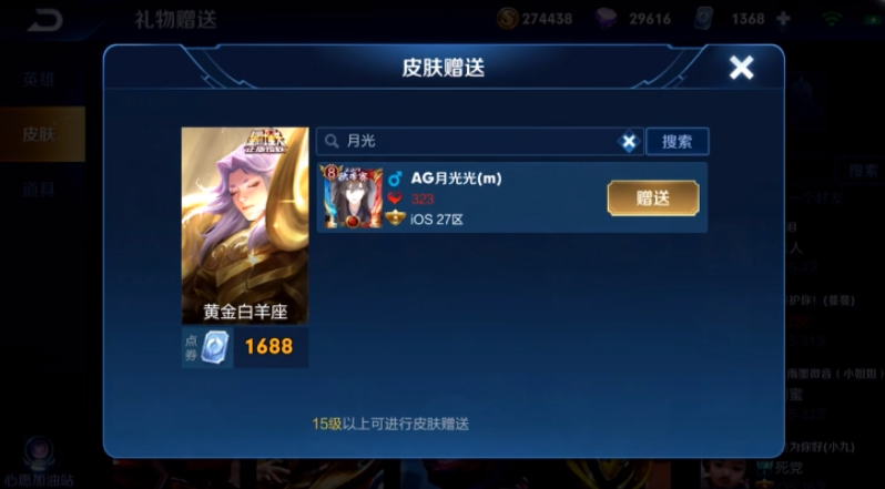 王者荣耀梦泪与月光组队双排被暗示送皮肤场面很欢乐