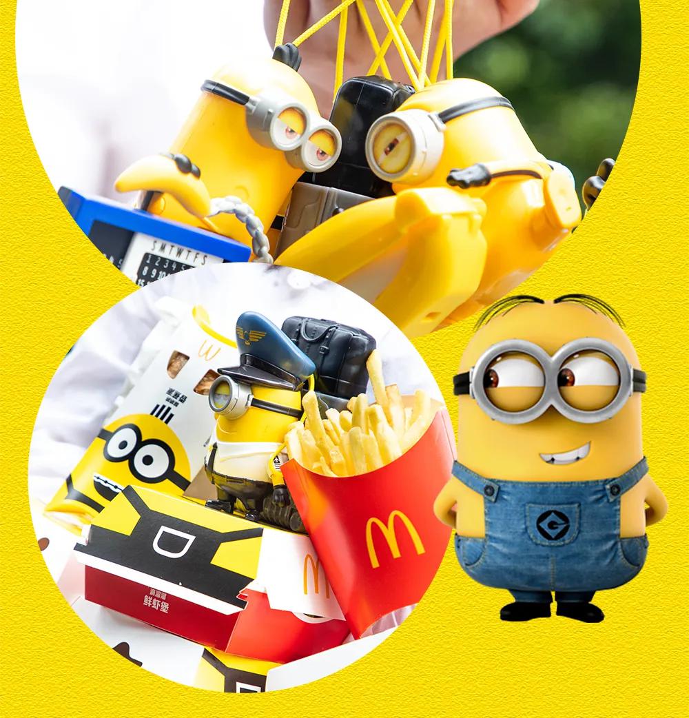 小黄人新品全线上线麦当劳,还有萌趣公仔等你哦!