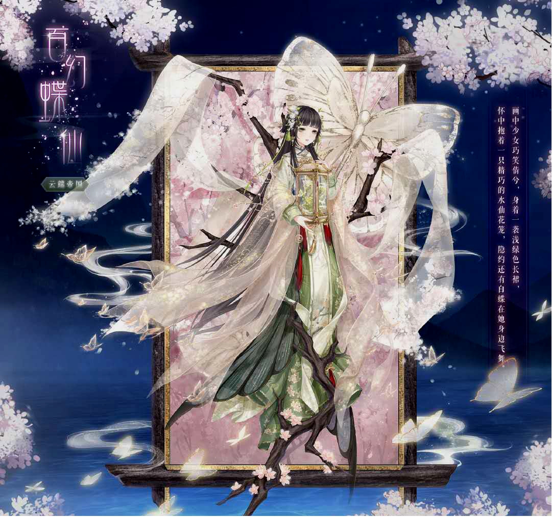 奇迹暖暖妖神套装都氪金最后这个已出5年至今还能白嫖