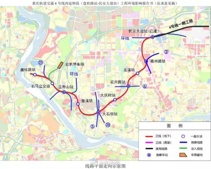 重庆轨道交通4号线西延伸段,18号线渝中区延伸段站点出炉!