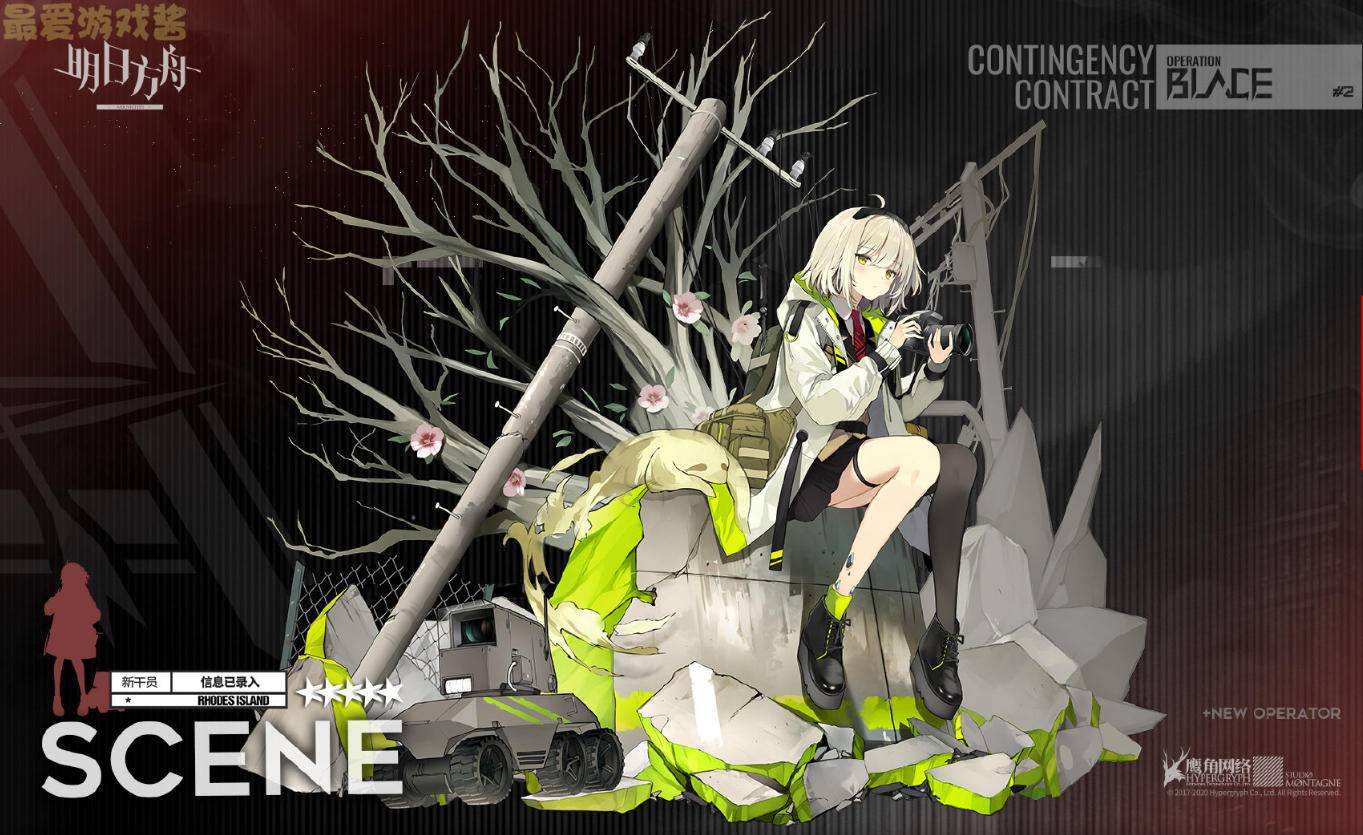 明日方舟新5星辅助稀音地面召唤系反隐罗德岛的真眼