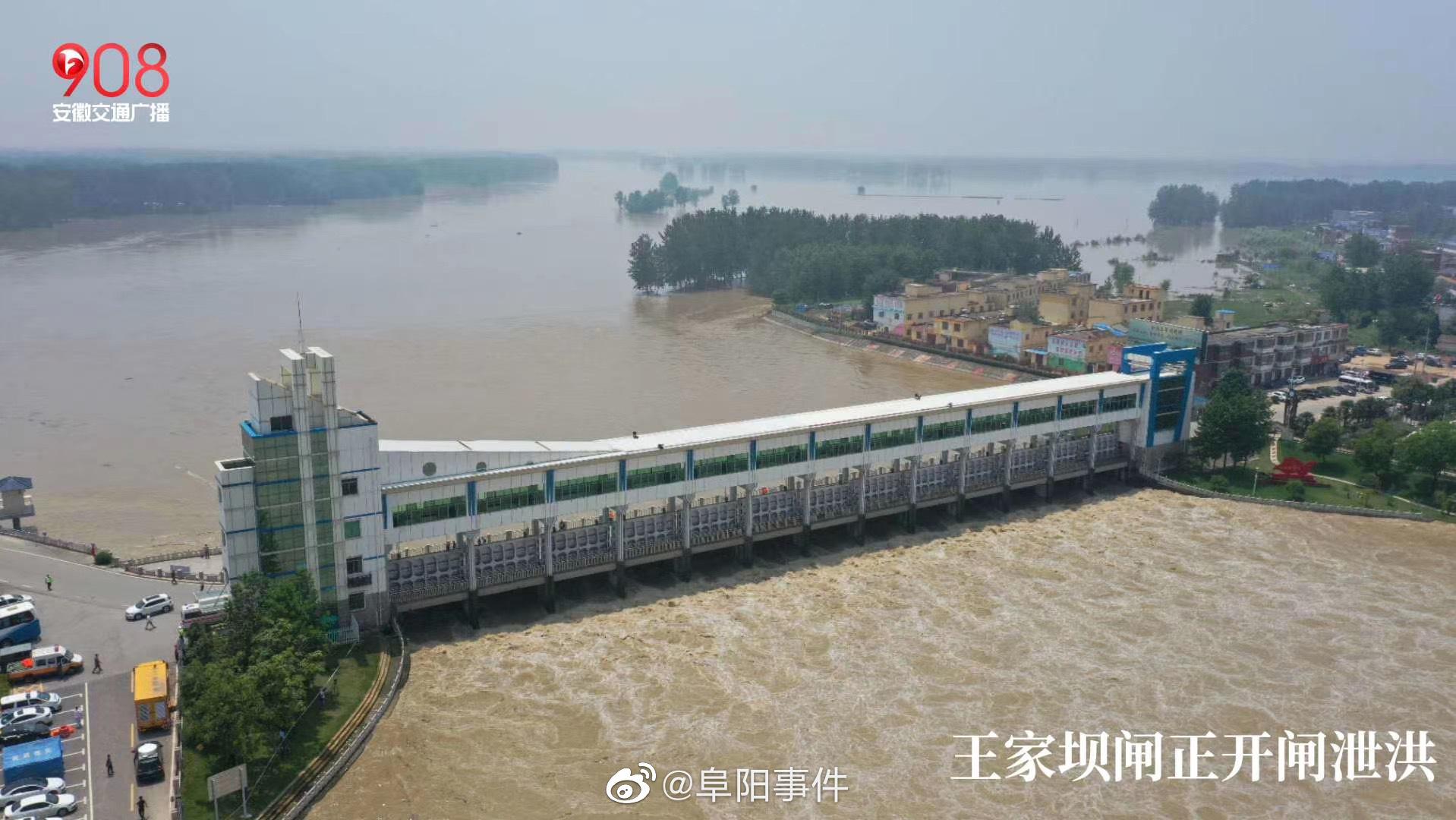 阜阳王家坝精神