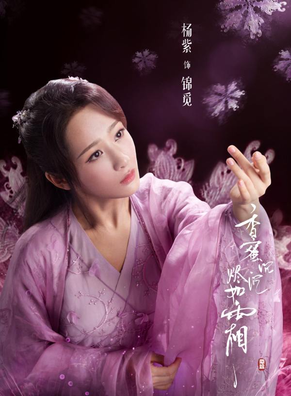香蜜沉沉烬如霜:有谁注意到海报上的背景花?其实早已暗示一切