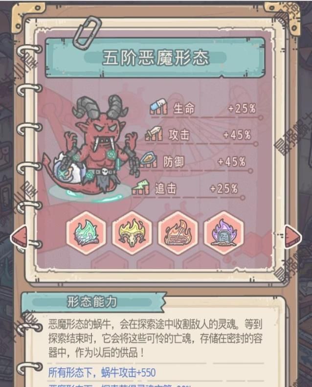 最强蜗牛 一个小小的蜗牛竟能进化出五种形态,巨龙形态强的可怕
