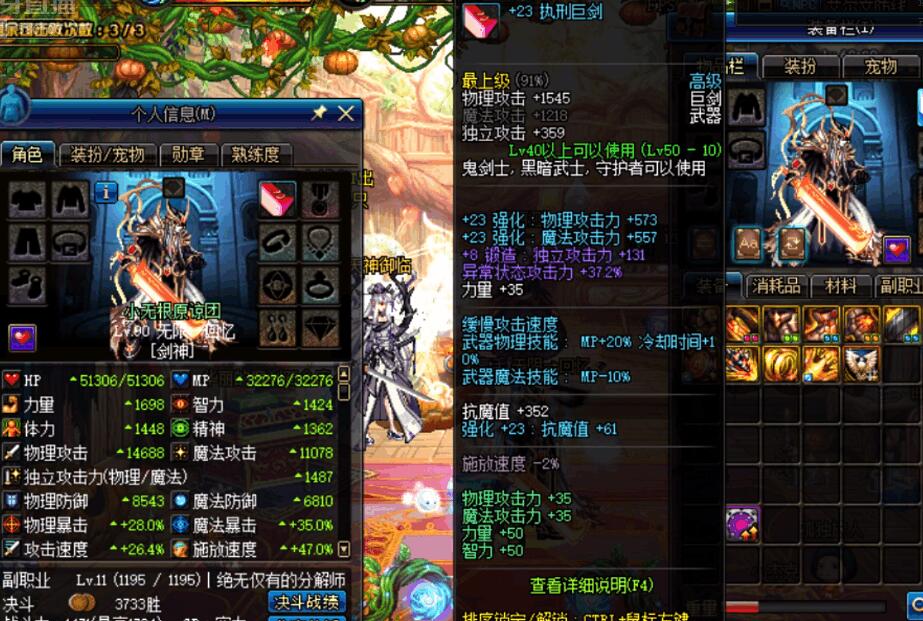 dnf:12年最强巨剑盘点,排第一的只有50级,却能带来20w面板提升