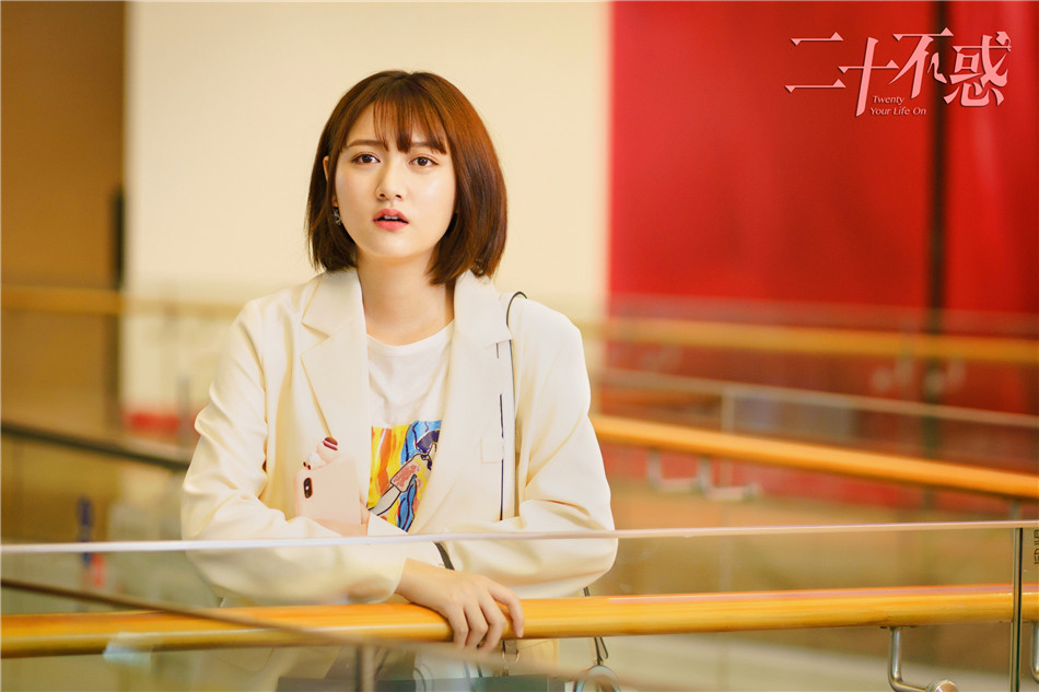 二十不惑:姜小果小奶狗霸总难抉择,梁爽感情太神秘