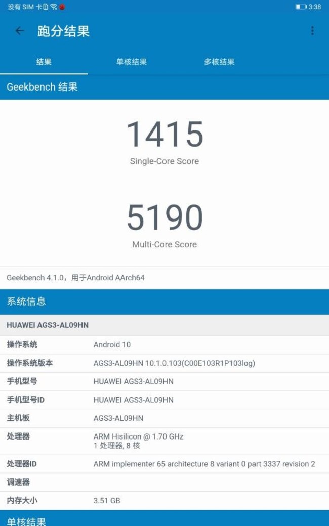 1寸的影音娱乐神器 这样的荣耀平板6你想体验下吗
