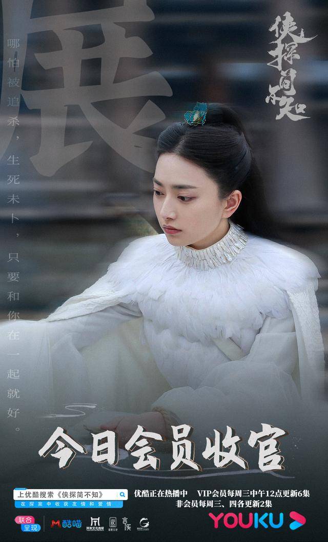 古装悬疑剧侠探简不知收官备受好评