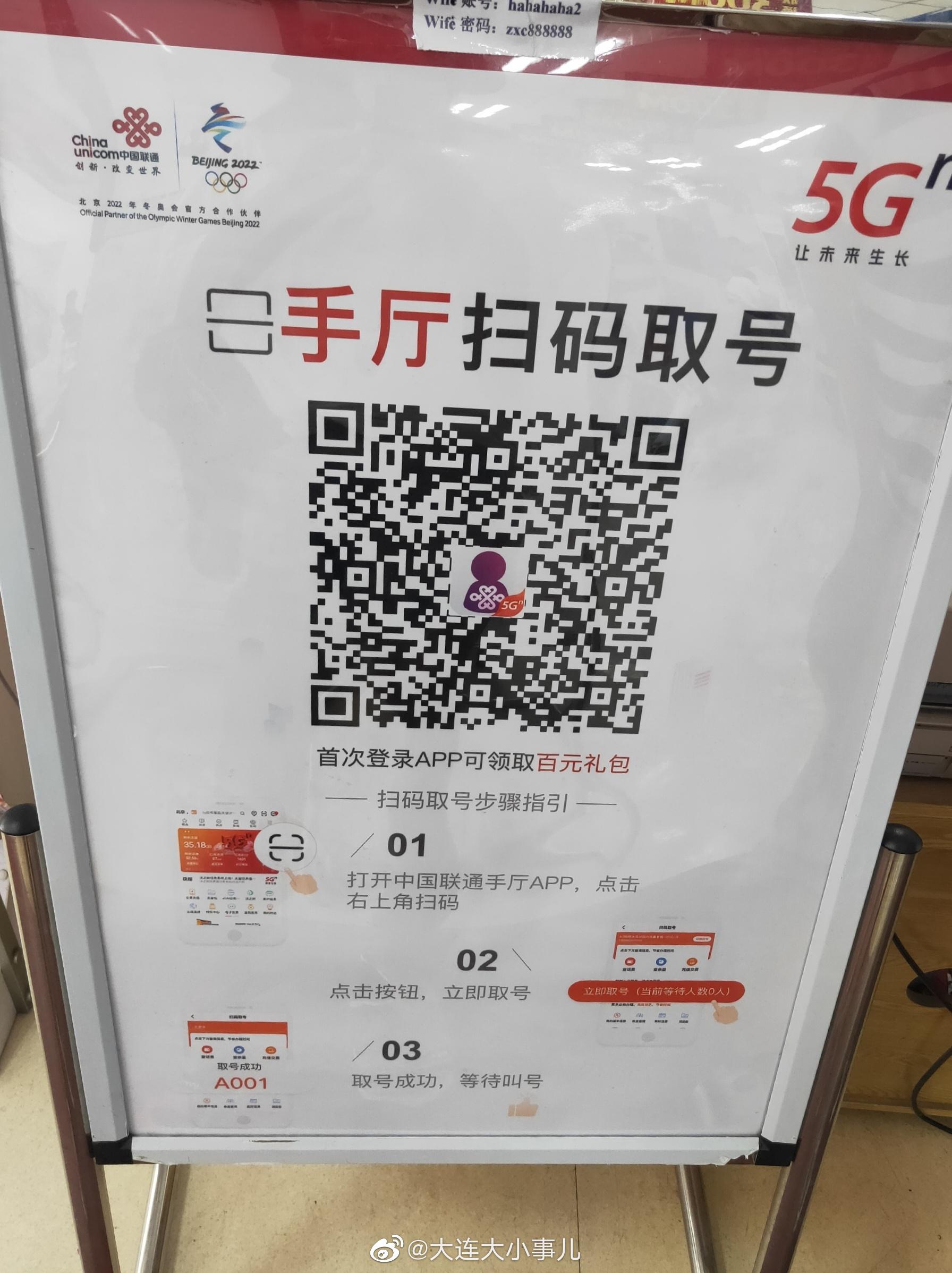 v·默姐 我必须要吐槽一下;中国联通营业厅!