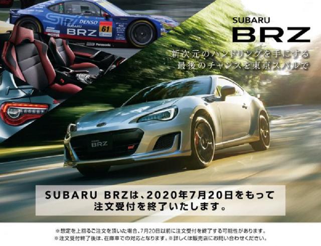 现款斯巴鲁BRZ停产 全新换代车型或于2021年发布