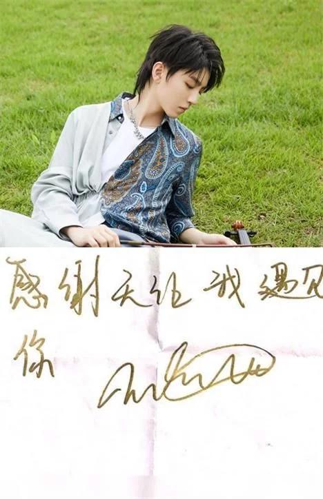 时代峰峻艺人的字迹张艺凡艺术性强看到王源老师最爱