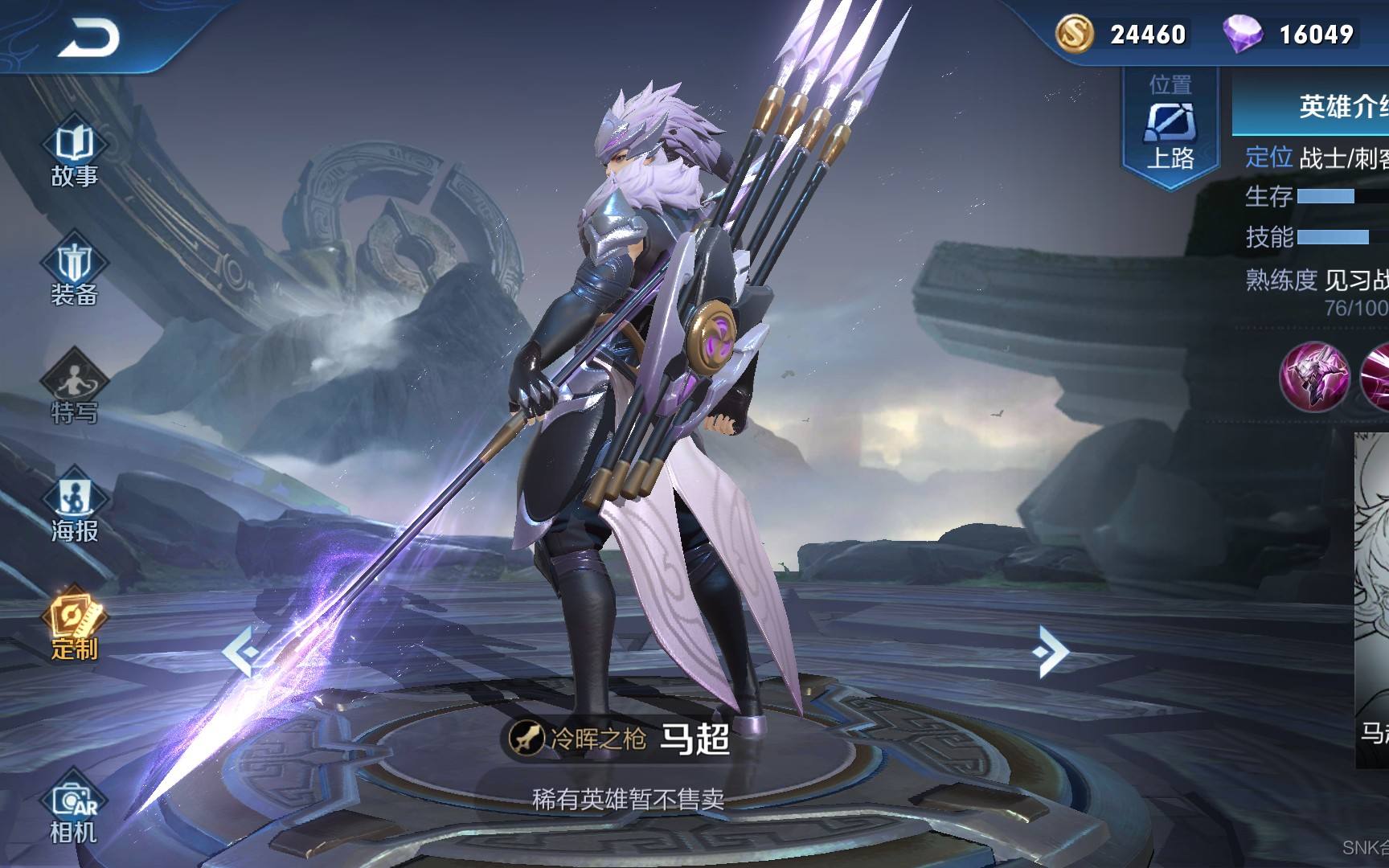 王者荣耀最强上单,学会这英雄,轻松完虐老夫子|老夫子|马超|皮肤_新浪