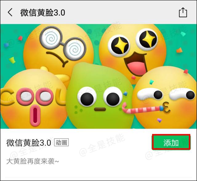 微信表情更新了,瞬间放大10倍!