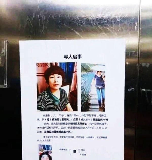 杭州女子离奇失踪后续：系再婚曾因分配拆迁房争吵，丈夫疑点重重休闲区蓝鸢梦想 - Www.slyday.coM