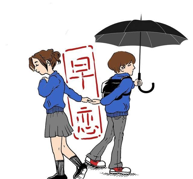 孩子早恋怎么办丢掉不许原则正确引导是良方