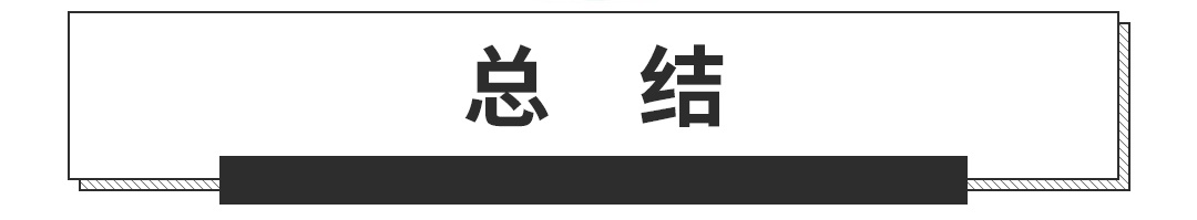 手握30万，你愿为情怀买单吗？评第四代吉姆尼