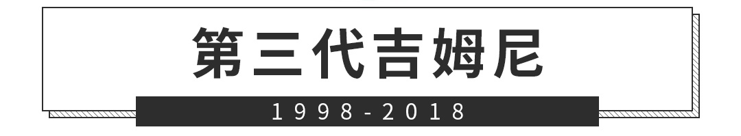 手握30万，你愿为情怀买单吗？评第四代吉姆尼