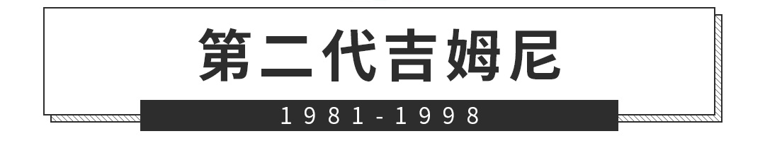 手握30万，你愿为情怀买单吗？评第四代吉姆尼