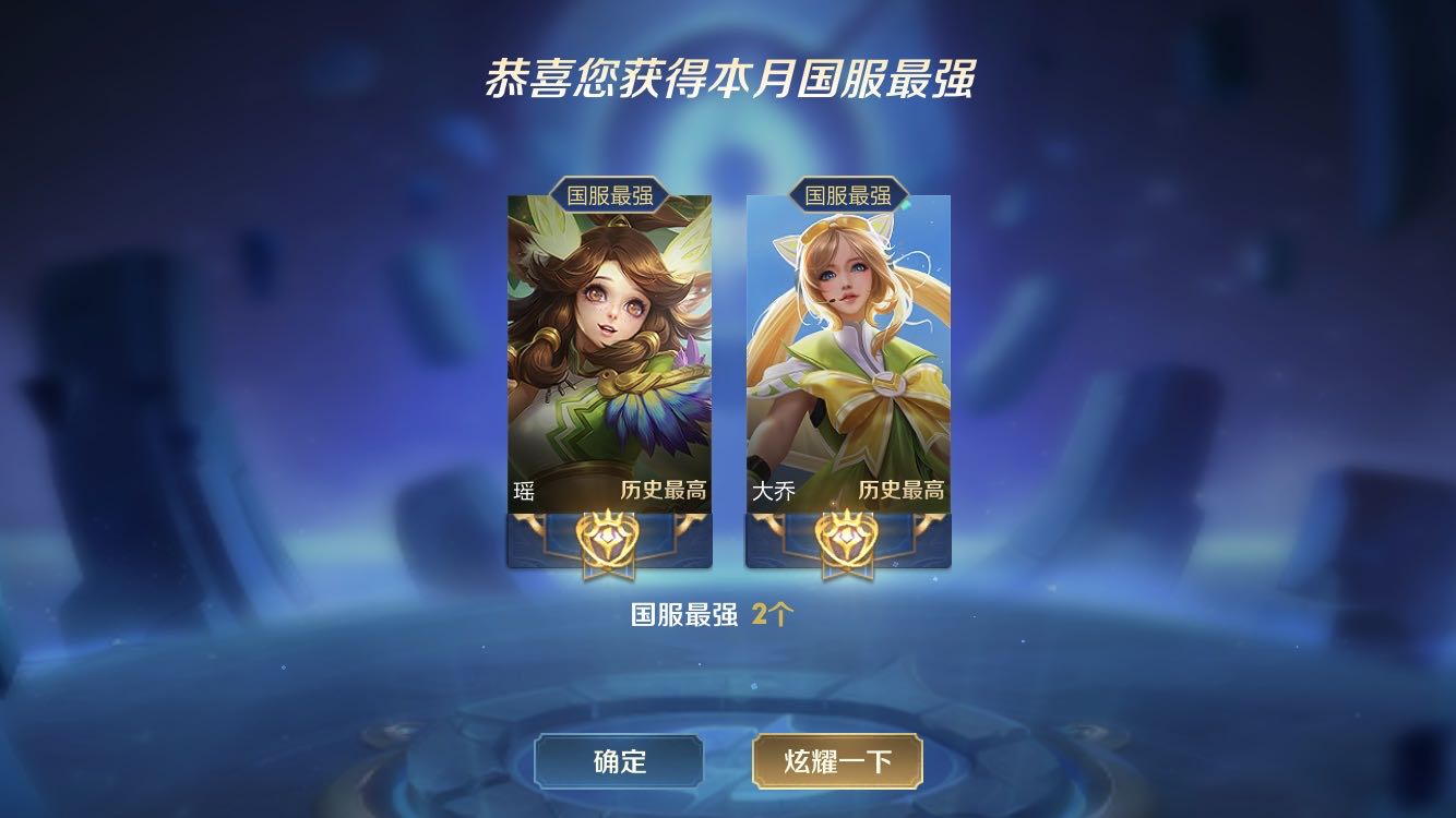 王者荣耀:辅神开始冲击第十一个国服英雄,网友看后表示学到了!