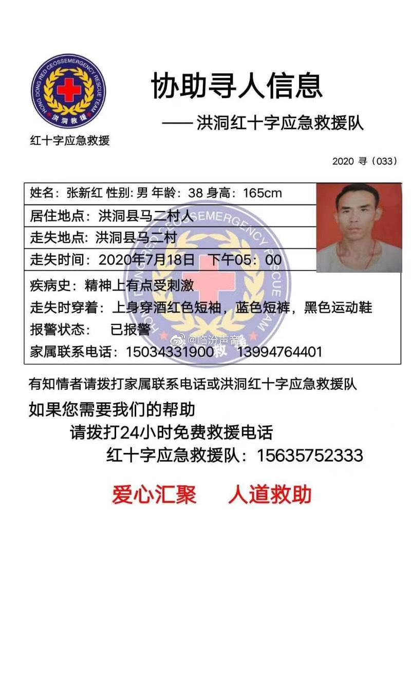 走失时穿酒红色短袖蓝色短裤