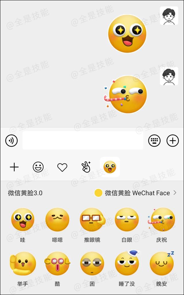 如果想要添加这组大黄脸表情包,打开任意一个微信聊天对话框,点击表情