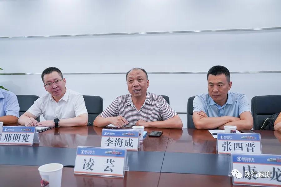 山西晨光物流有限公司董事长李海成到访陕汽