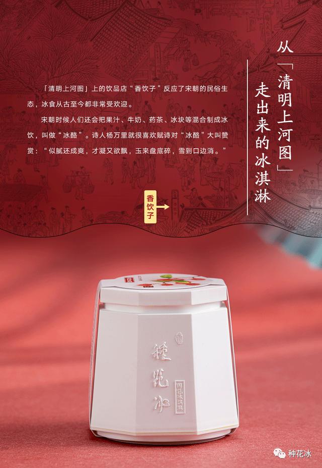 「清明上河图」上的饮品店"香饮子"反应了宋朝的民俗生态,冰食从古