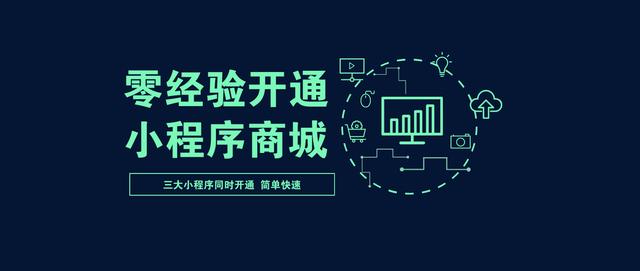 免费做自己的微信小程序只要四步,总耗时30分钟左右.