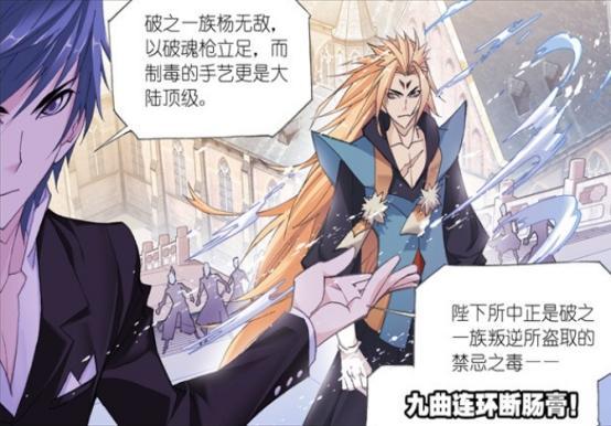 斗罗大陆中除了唐三,还有4位用毒高手让人畏惧,独孤博排第三